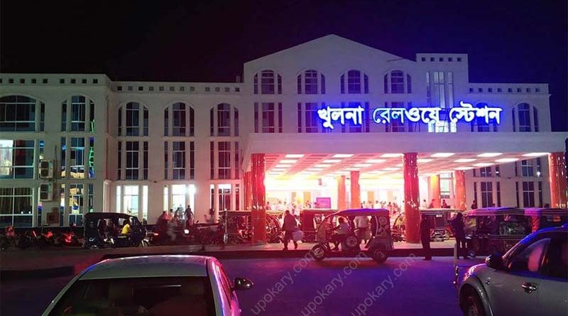 khulna railway station