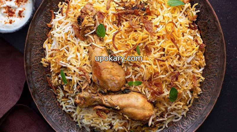 Chicken Biryani