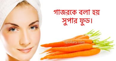 carrot for skin care