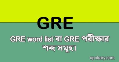 GRE word