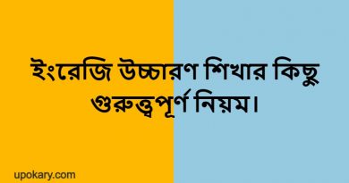 English pronunciation