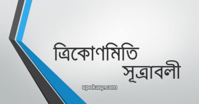 Trigonometry formulas