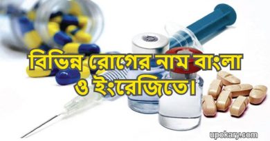 Various diseases (1)