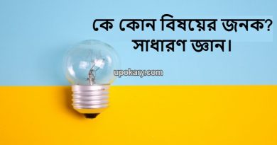 Who is the father of any subject