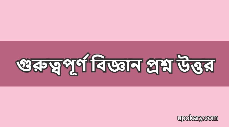 Answer important science questions