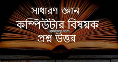 General-knowledge-computer-related