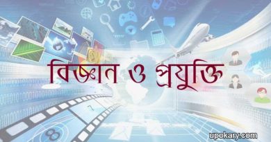 Science and technology