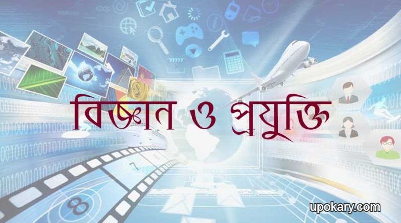 Science and technology