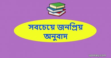 The most popular translation