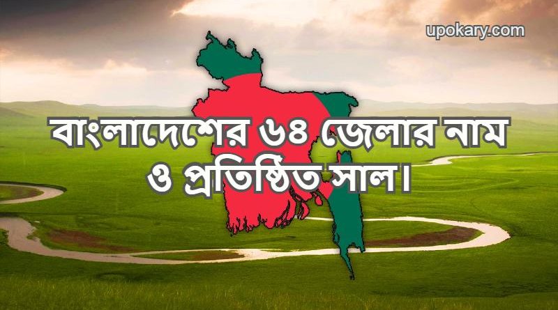 bangladesh