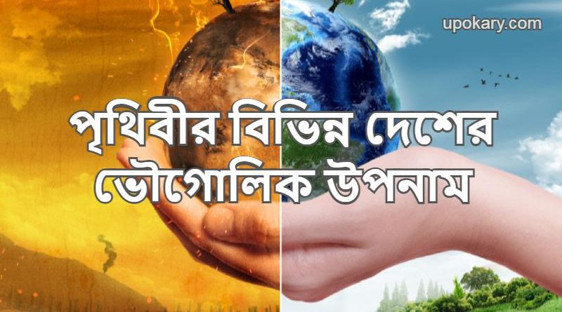 climate-change-earth-hands