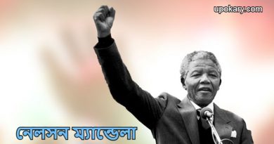 Nelson Mandela