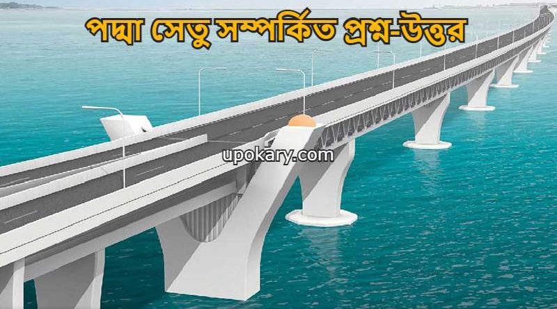 padma-bridge