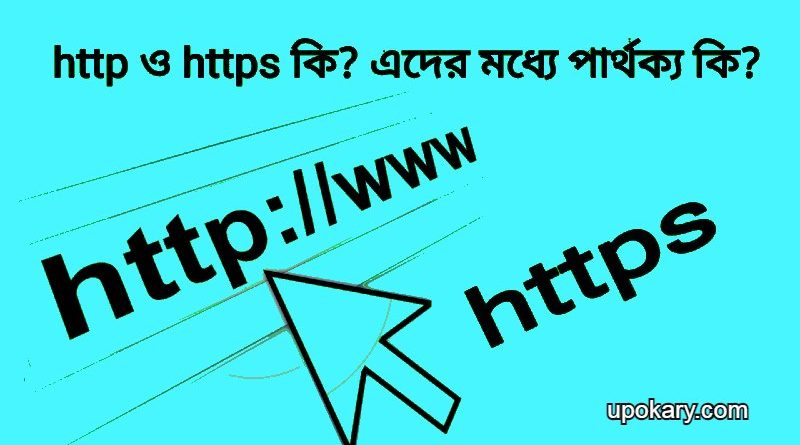 http https
