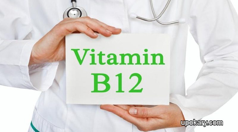 Vitamin B12