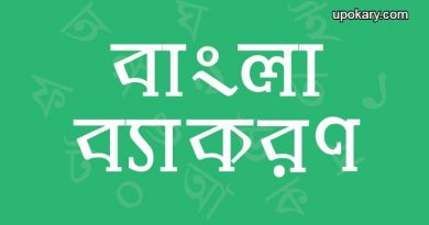 bengali grammar
