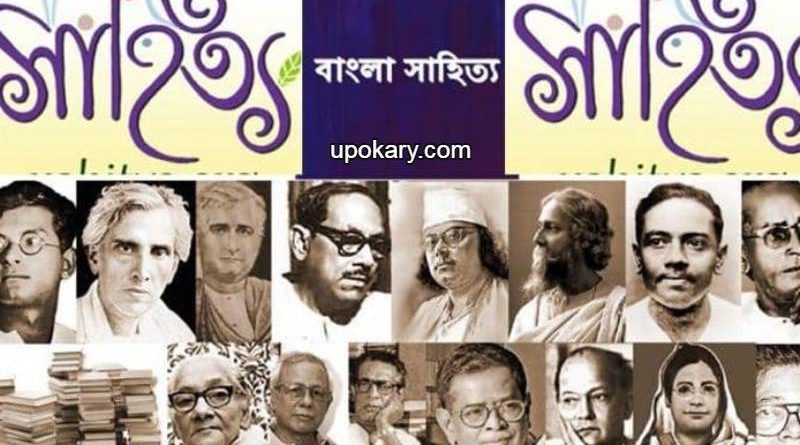 Bengali literature