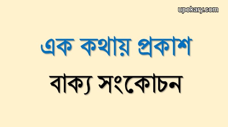 Sentence_compression