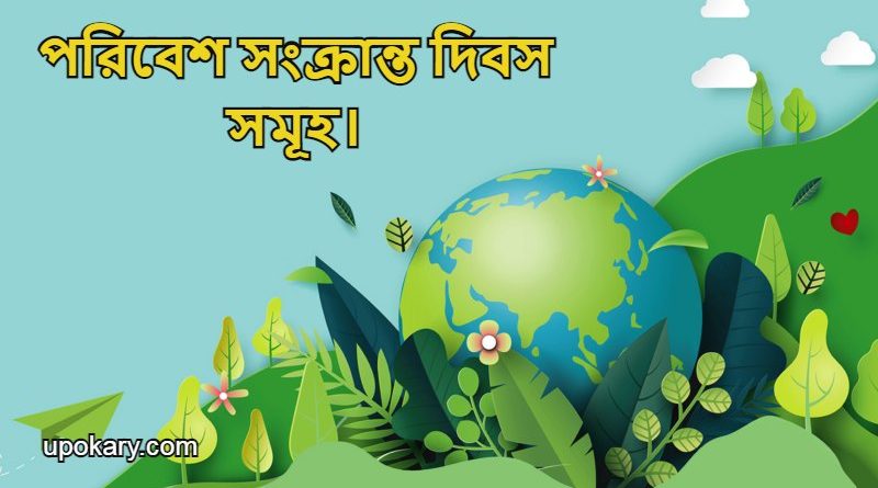 Earth_day