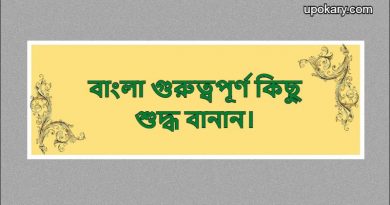 bangla_word