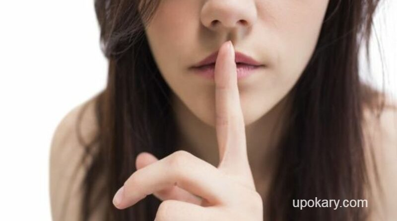 গোপনীয়তা