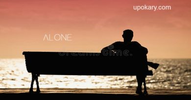 একাকীত্ব