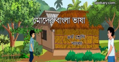 bangla_vasa